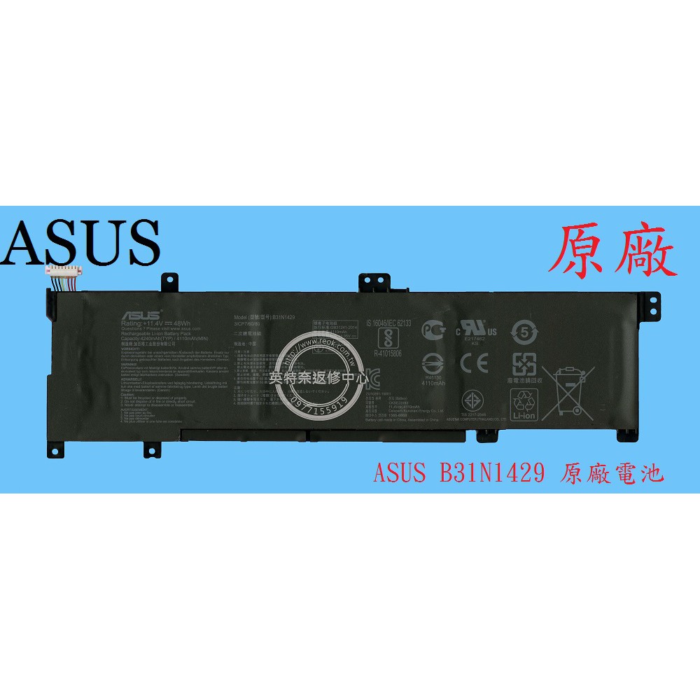 英特奈 ASUS 華碩 K501 K501L K501LX K501LB 原廠筆電電池 B31N1429
