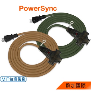 群加 PowerSync 2P 1擴3插工業用動力延長線/臺灣製造/露營用/5m/10m/15m(軍綠/咖啡)