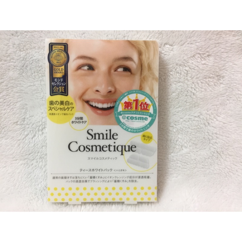 Smile Cosmetique牙齒美白貼片