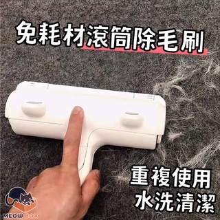 🐱免耗材 滾筒除毛刷 貓耳造型 除毛滾輪 狗毛貓毛清理器 除毛刷 黏毛器 寵物除毛刷 貓毛 梳毛刷 除毛刷 貓咪除毛刷