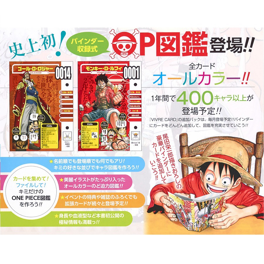 代購 Jump Shop 限定商品 原畫周邊 海賊王 航海王 Vivre Card One Piece 圖鑑 Jump店 蝦皮購物