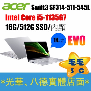 【只有3cC】-現貨ACER Swift3 NB-ACER-SF314-511-513K I5 商務 文書
