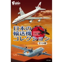 【盒蛋廠】F-toys日本自衛隊輸送機系列4582138602425