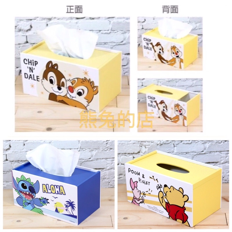 《熊兔的店 》正版授權 木製 迪士尼 雙面面紙收納盒 衛生紙收納盒 奇奇蒂蒂衛生紙盒 史迪奇 維尼 面紙盒 收納盒