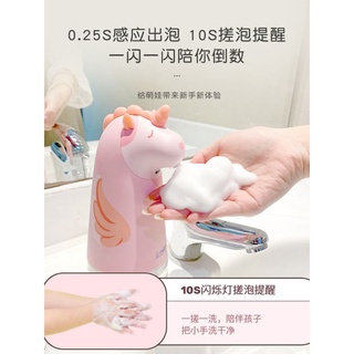 現貨 新款小七泡泡 粉紅獨角獸款式自動感應泡泡洗手機 家用給皂機 抗菌洗手液