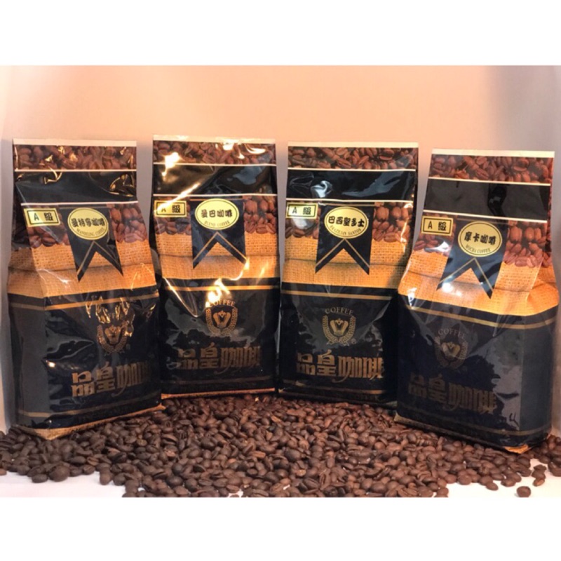 💯免運 品皇咖啡豆(買5送1) A級曼巴、A級巴西聖多士、A級曼特寧 、摩卡咖啡  藍山咖啡 品榕商行