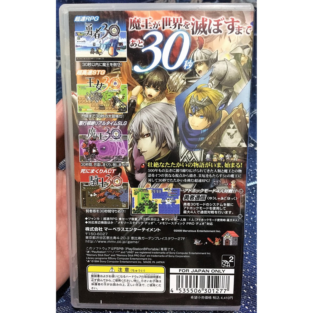 歡樂本鋪psp遊戲psp 勇者30 Psp 30秒勇者日版遊戲d5 蝦皮購物