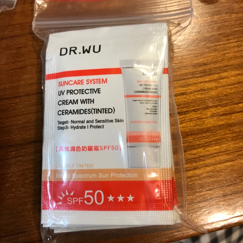 DR.WU高效潤色防曬霜SPF50