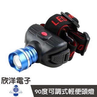 Lichao 3段式 輕便頭燈 (LC-009F) 90度可調式/強光/聚光/閃光