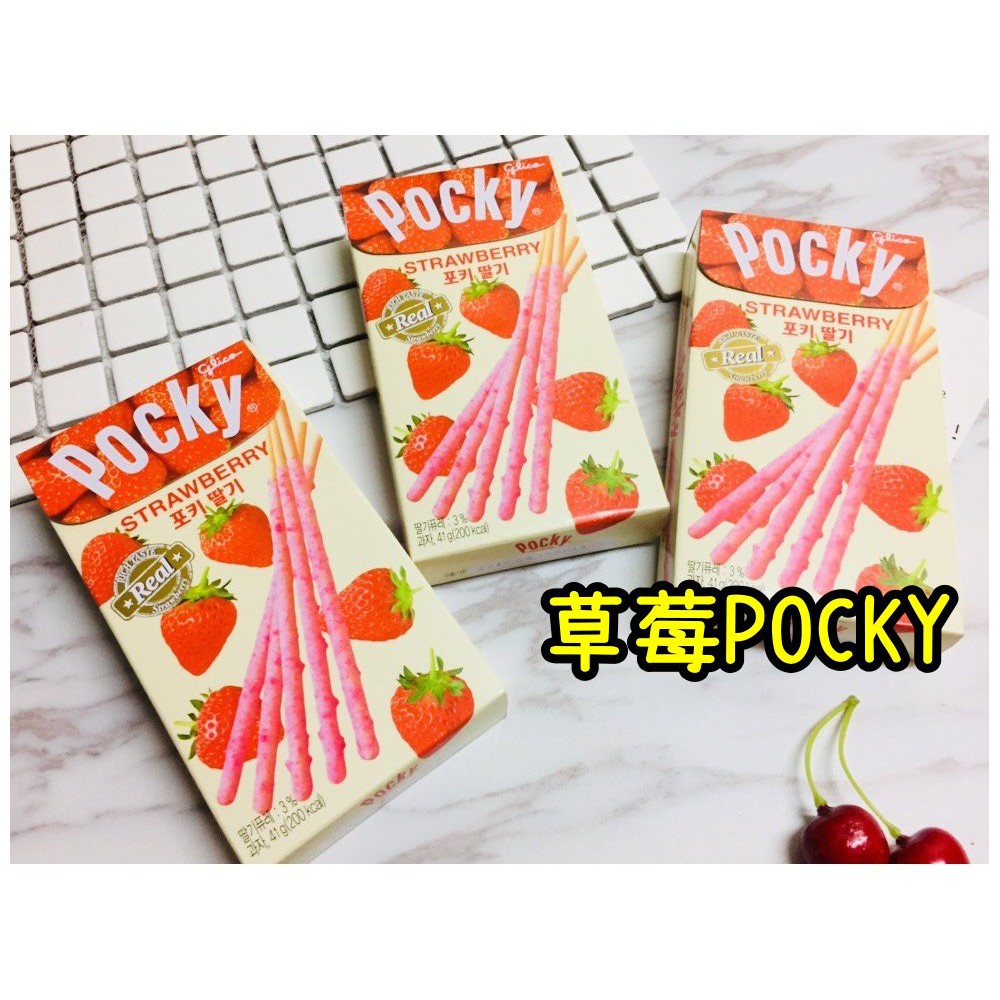 【現貨快速出貨🚙】🔥韓國零食🔥草莓巧克力棒 POCKY 韓國代購 韓國必買 韓國7-11韓國超市 交換禮物