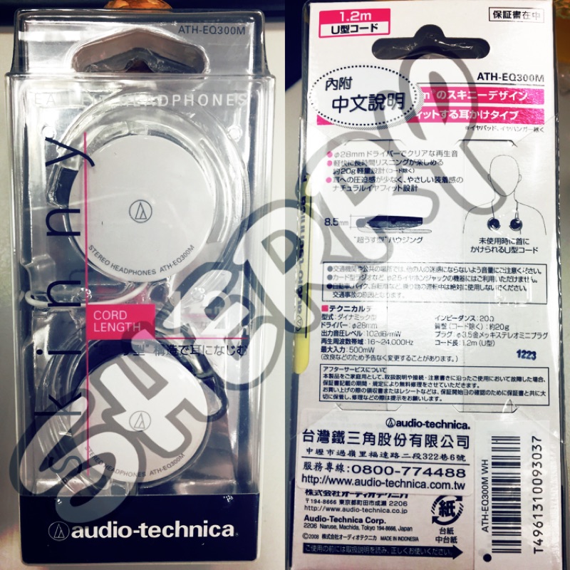鐵三角 耳掛式耳機 ATH-EQ300M【白色】