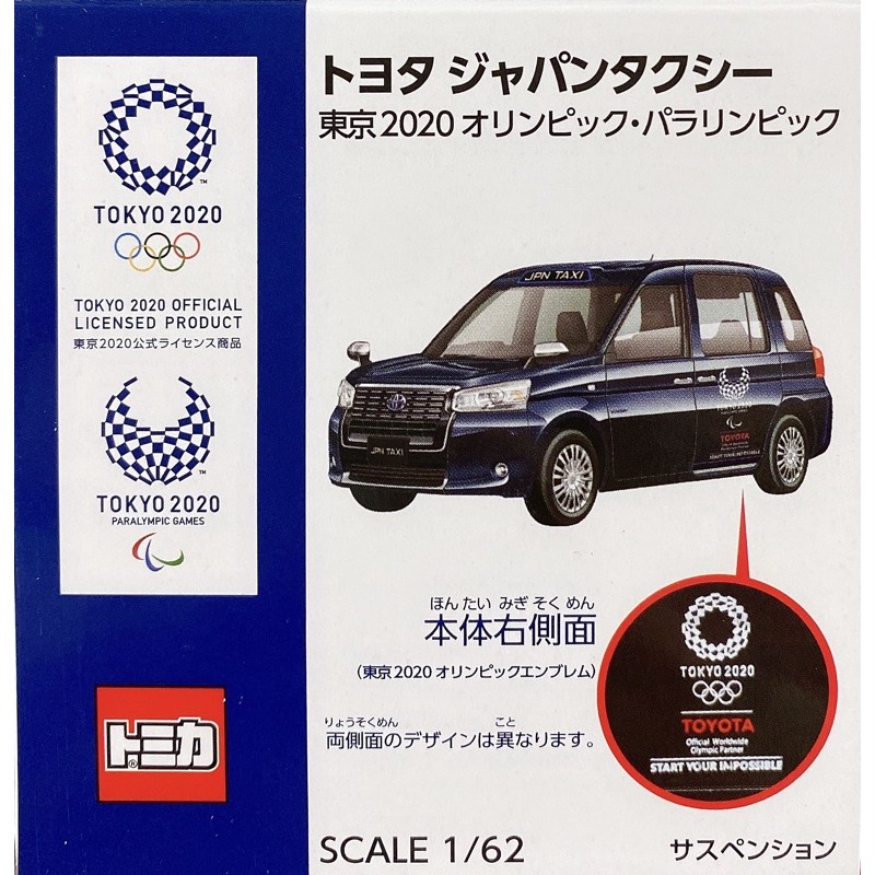 TOMICA 多美小汽車 TOYOTA 日本計程車 東京2020奧運