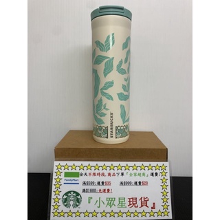 星巴克 週年紀念不鏽鋼杯 24OZBling皇冠 大地女神不鏽鋼瓶 漸層棕鱗片不鏽鋼杯 島嶼女神不鏽鋼杯 保冰 保冷