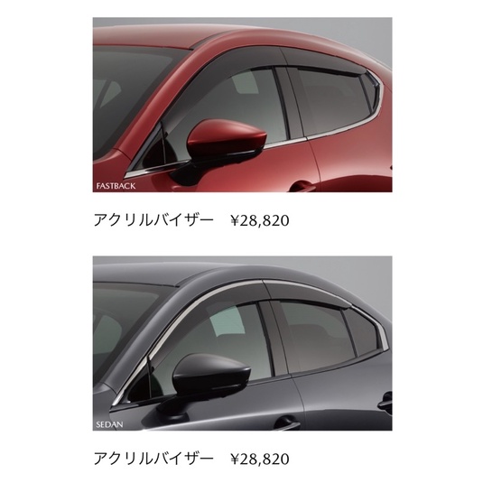 四代Mazda3 4D 5D 晴雨窗（原廠式樣