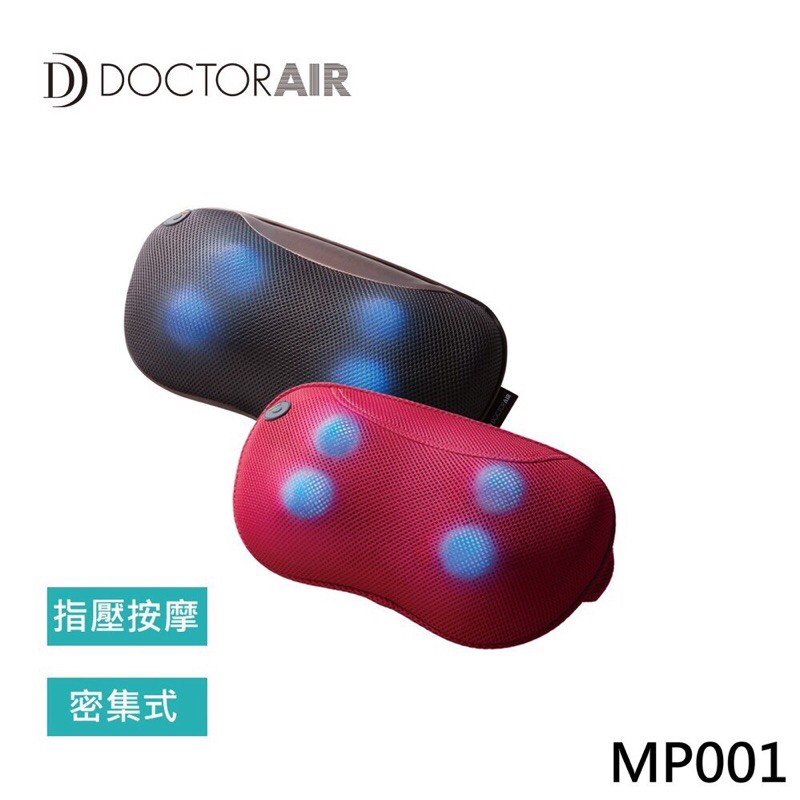 ♥️私訊有優惠唷！【DOCTOR AIR】3D按摩枕 MP-001 紅色