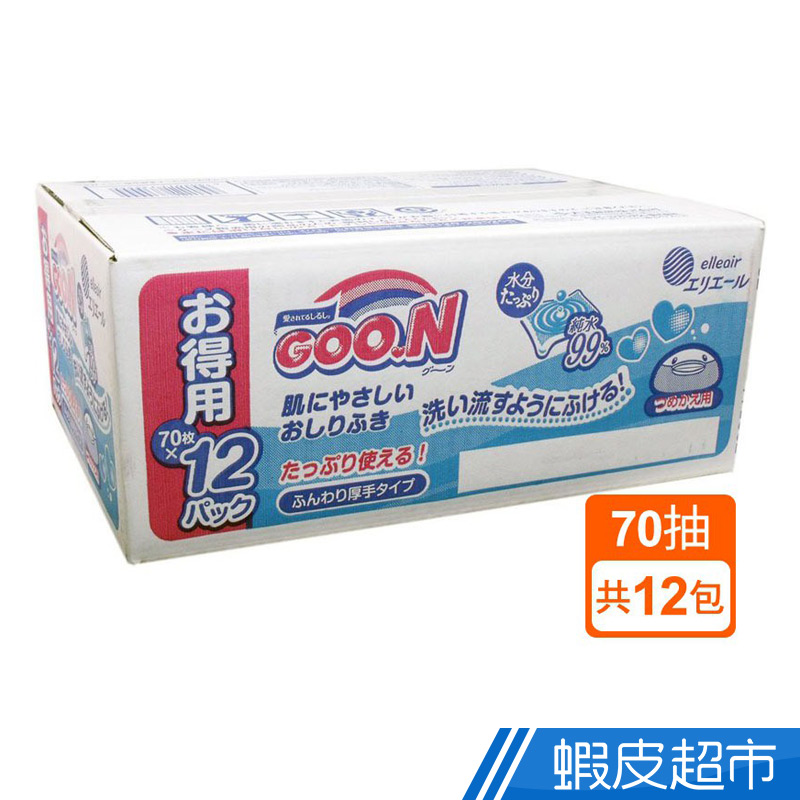 日本 GOO.N 嬰兒護膚柔濕巾 70抽/包 X 12包(箱) 日本製造 日本原裝進口   蝦皮直送