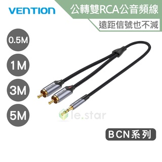 VENTION 威迅 BCN系列 3.5mm公轉雙RCA公音頻線-鋁合金版 公司貨