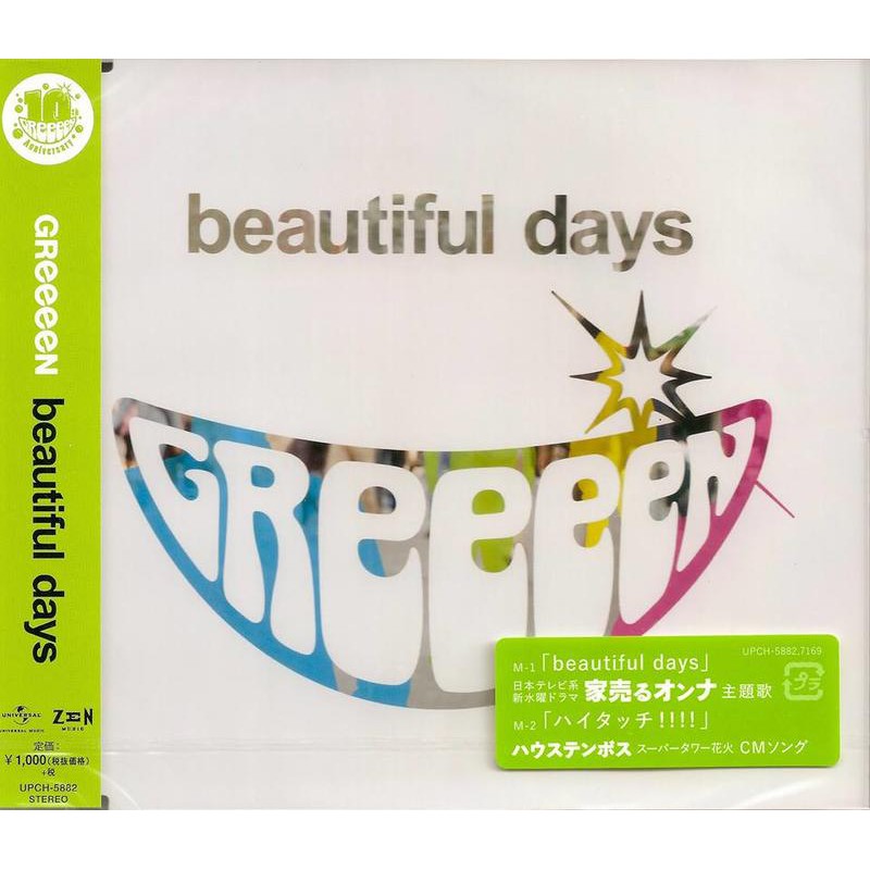 日劇主題曲 Beautiful Days Greeeen 日本テレビ系 家売るオンナ 房仲女王 單曲cd 蝦皮購物