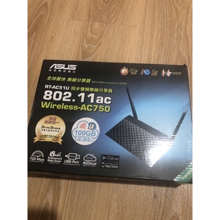 華碩 ASUS RT-AC51U 無線分享器（AC750 無線雙頻路由器）