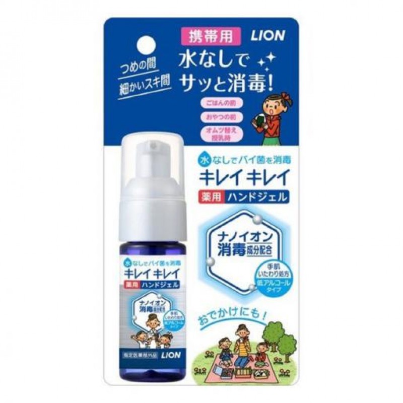 日本【LION】KIREIKIREI藥用抗菌乾洗手凝露 攜帶式28ml