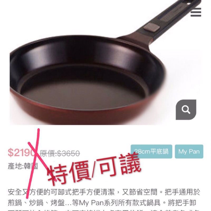 NEOFLAM MY PAN系列可拆式把手陶瓷無毒不沾鍋大降價/全新/疫情少外食你需要一個好鍋