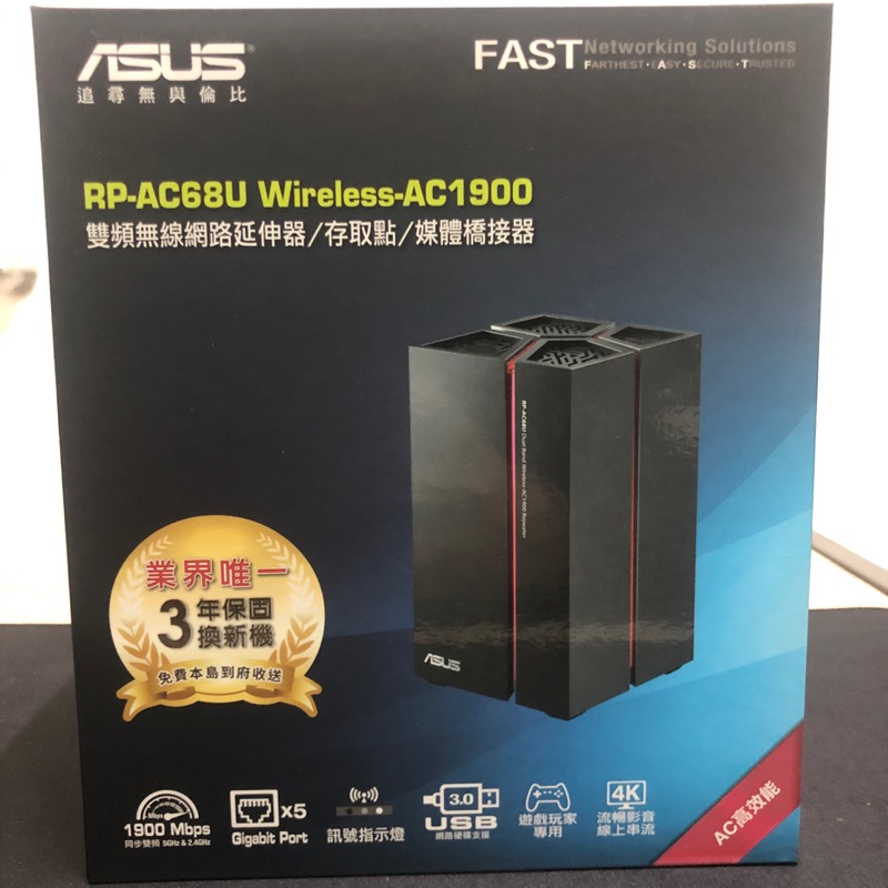 ASUS RP-AC68U Wireless-AC1900