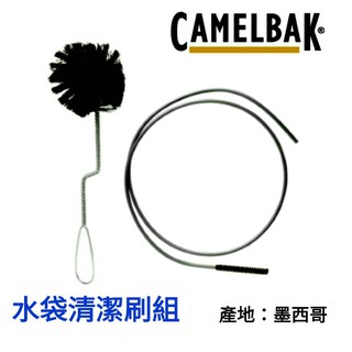 美國CamelBak水袋清潔刷組 RESERVOIR CLEANING BRUSH KIT CB1251001000