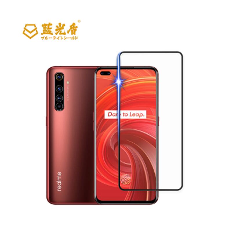 ~Phonebao~ 藍光盾 Realme X50 5G/X50 Pro 9H 抗藍光 超鋼化玻璃貼 2.5D滿版