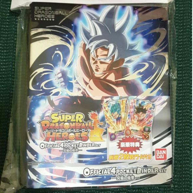 七龍珠英雄 官方卡冊（究極極意）內含超英雄證一張 及二張限量活動卡片  Super Dragonball heroes