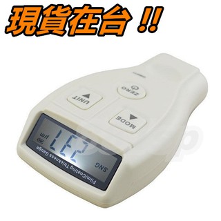 gm211 膜厚計 膜厚機 膜厚儀 測厚儀 磁性 非磁性 汽車 板金 烤漆 油漆 噴漆 塗層 厚度 測量 工業 金屬