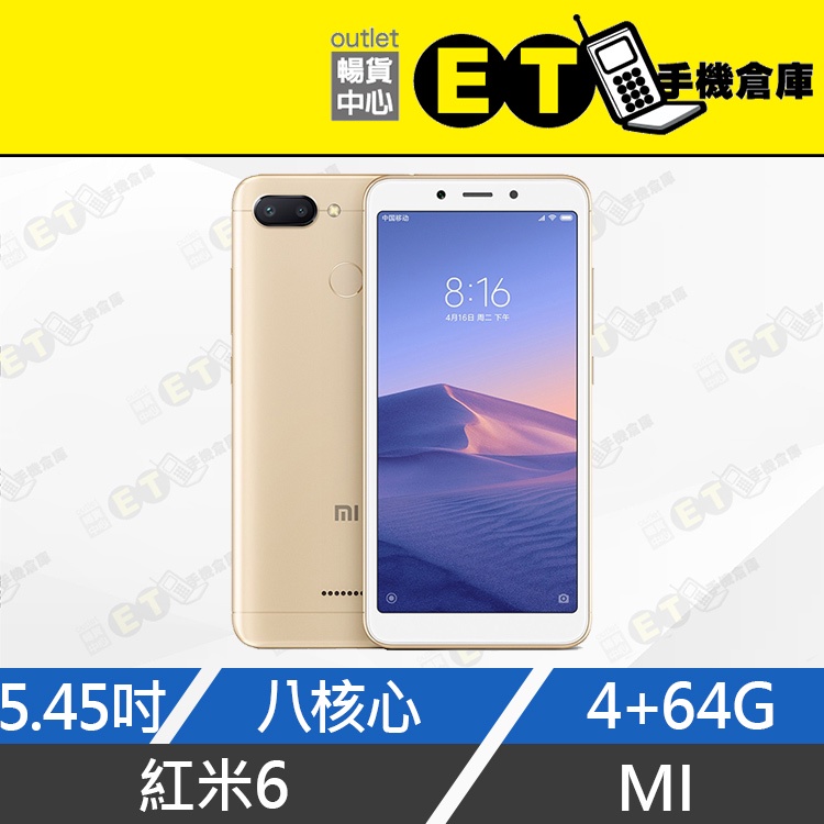 ET手機倉庫【福利品 MI 紅米6 32G 64G】M1804C3DH 金（5.45吋、小米、現貨、原盒）附發票