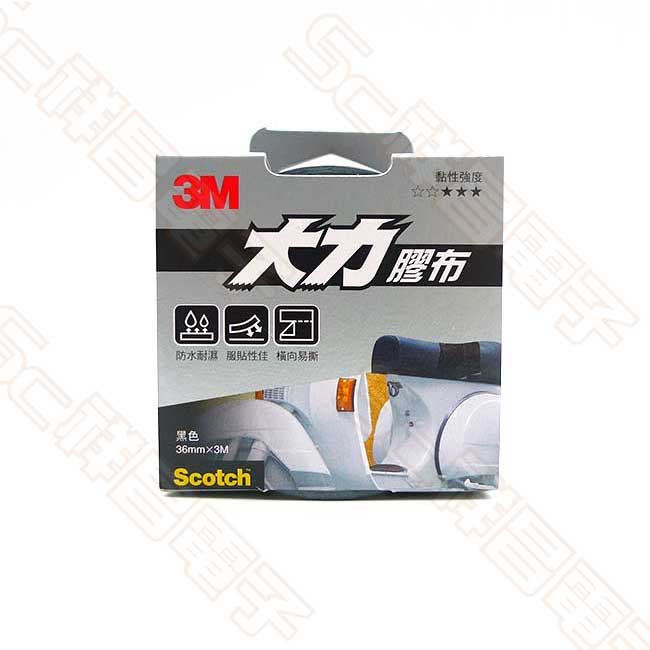 【祥昌電子】3M Scotch 超強大力膠帶 大力膠帶 36mm x 3M 133DC 水管/修繕/封箱/汽車 (黑色)