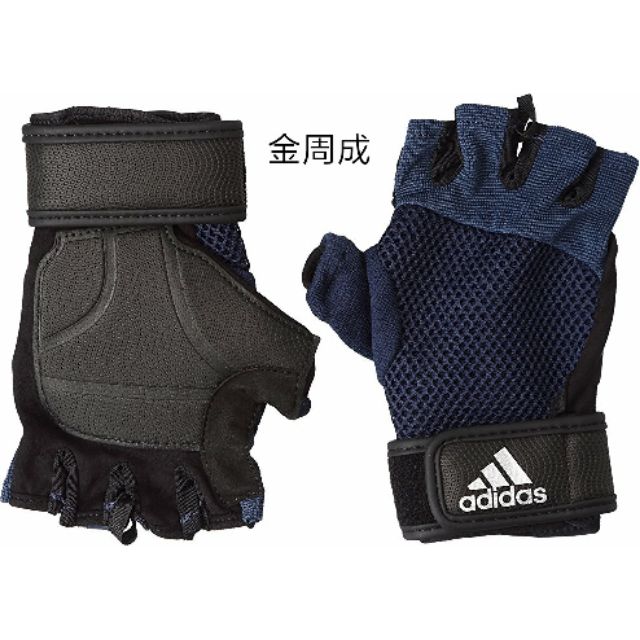 特價！全新正品 Adidas 訓練手套 耐磨 透氣 單車