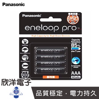 Panasonic 國際牌eneloop pro低自放電4號鎳氫充電電池 4顆裝 (BK-4HCCE4BTW) 日本製