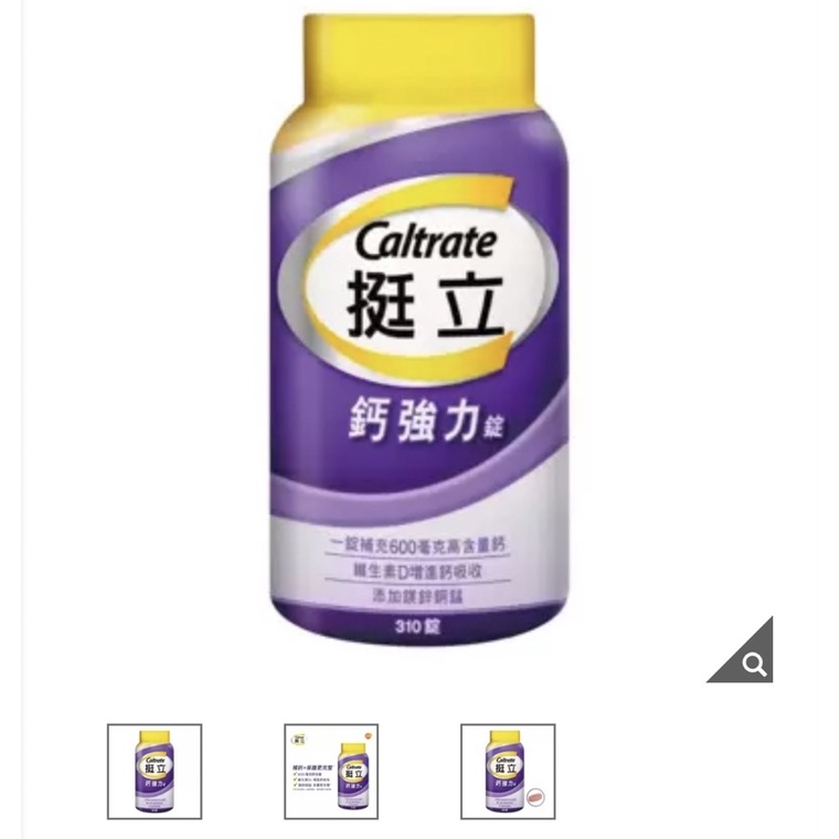 Costco 好事多 線上代購 Caltrate 挺立鈣強力錠 310錠