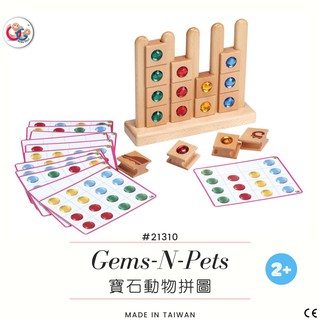 GOGO Toys 高得玩具 21310 Gems N Pets 寶石動物拼圖