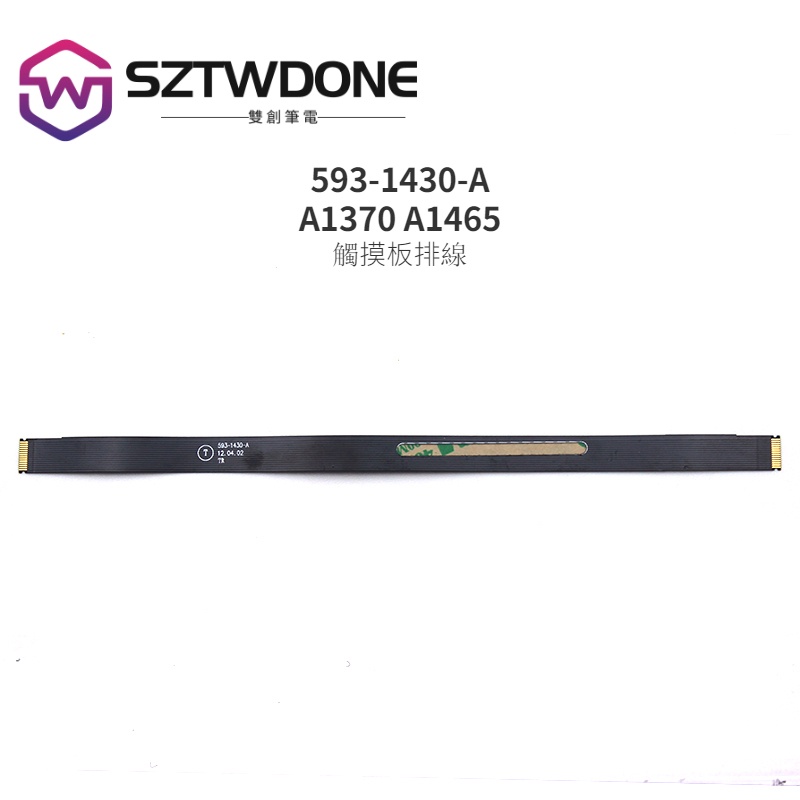 適用於 MacBook air A1370 A1465 2012年 觸控板排線 觸摸板排線 593-1430-A