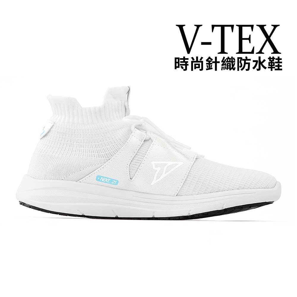 【V-TEX】時尚針織耐水鞋/防水鞋 地表最強耐水透濕鞋 - 慢跑鞋 -NEXT_21 白色