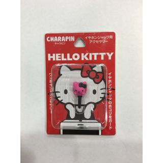 HELLO KITTY 耳機塞 日本代購