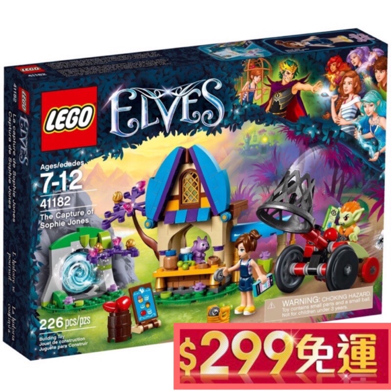 樂高積木 LEGO 41182 樂高積木 ELVES精靈系列 追捕蘇菲瓊斯 全新現貨 詳閱商品描述