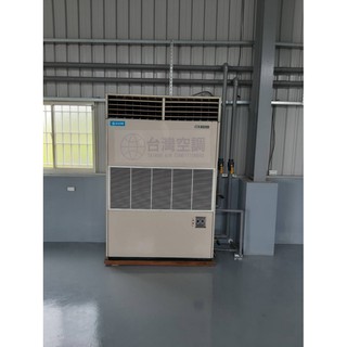 臺南冷氣廠辦.賣場餐廳空調工程承攬施工【日立箱型(水冷式)冷氣機15RT(噸)8成新】專業冷氣冷凍空調裝置主機新舊買賣.