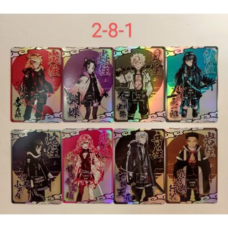 【臺灣限定同人作】2-8-1 鬼滅之刃【九柱-雙面特殊卡】周邊 珍藏卡 遊戲卡 收集卡 卡片 卡牌 閃卡 收藏卡卡包