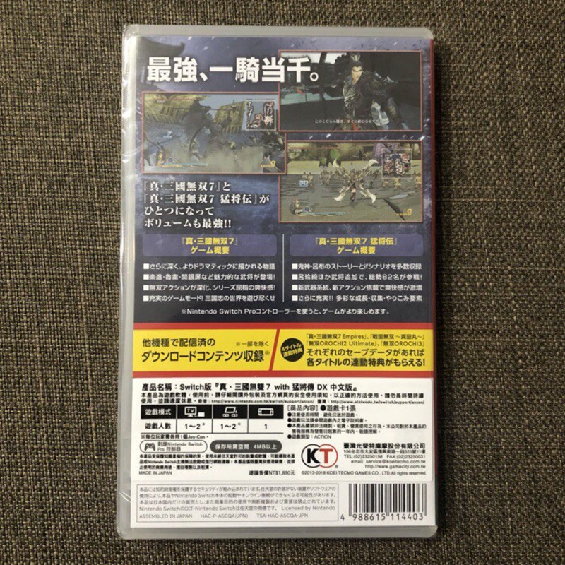 全新特價當天寄出 四葉草電玩 Switch Ns 真三國無雙7 With 猛將傳dx 中文版 蝦皮購物