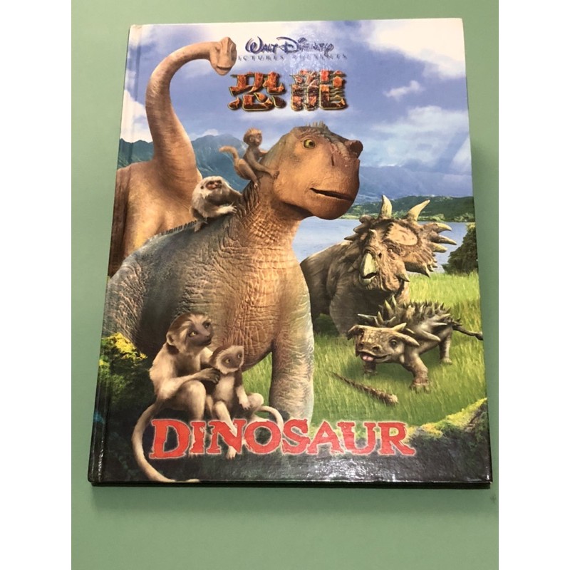 恐龍🦖 兒童故事繪本