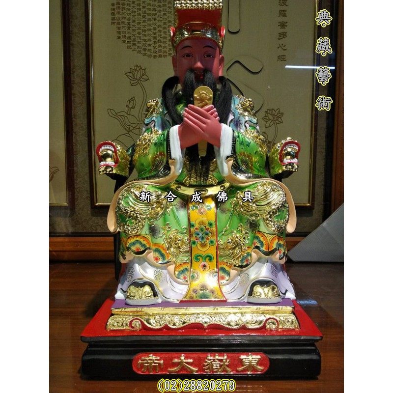 新合成佛具1尺3 頂級樟木加寬加大東嶽大帝仁聖大帝天齊王泰山府君各種神佛像歡迎訂做 蝦皮購物