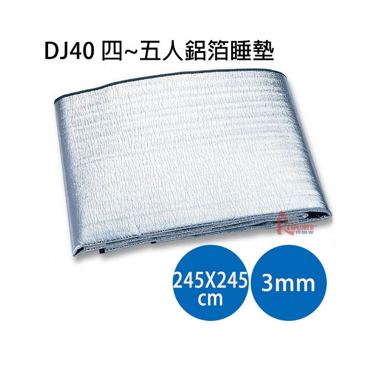 DJ40 245*245加厚版3mm鋁箔睡墊 台灣製造 六人帳篷用 帳篷內墊 防潮墊