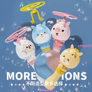 💕限時 熱賣💕ins網紅少女心沖天竹蜻蜓泡泡機2合1禮盒加特林 電動自動卡通泡泡棒抖音同款 兒童玩具女孩生日禮物 S