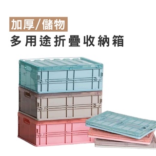 WENJIE【HA331】折疊收納籃 多用途折疊收納箱 可折疊式車用收納箱塑膠透明帶蓋大中小號儲物箱儲物整理