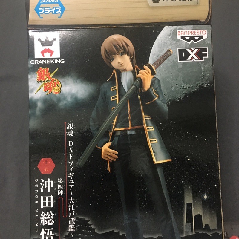 斷捨離公仔模型銀魂沖田總悟 蝦皮購物