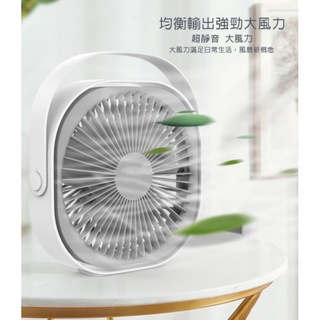桌上型360度旋轉電風扇 靜音風扇 USB電風扇 隨身風扇 辦公室桌面電風扇 循環扇